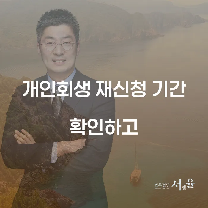 신용불량자회복 신용회복 최선의 선택