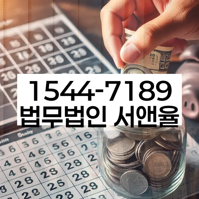 개인대출 연체 시