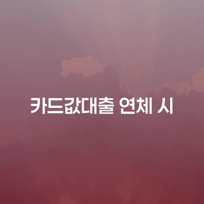 신용불량 개인회생으로 해결방법 추전하는 사무소
