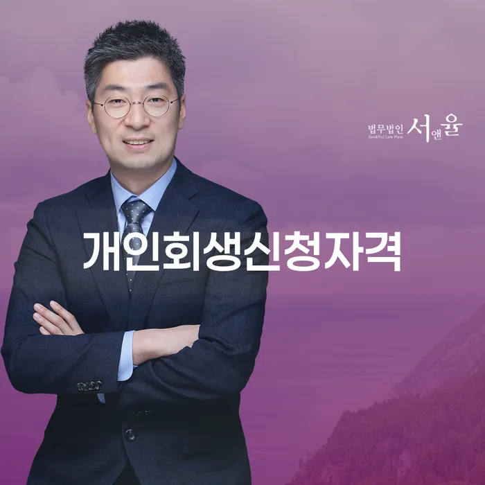 무료파산 개인회생으로 현명하게 필수는