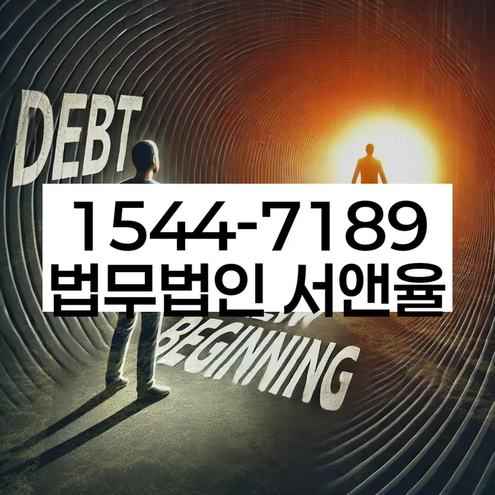 개인회생신청자격