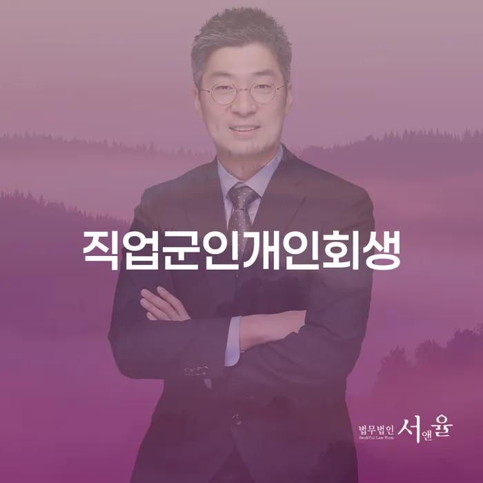 2인최저생계비 개인회생으로 해결 신청조차