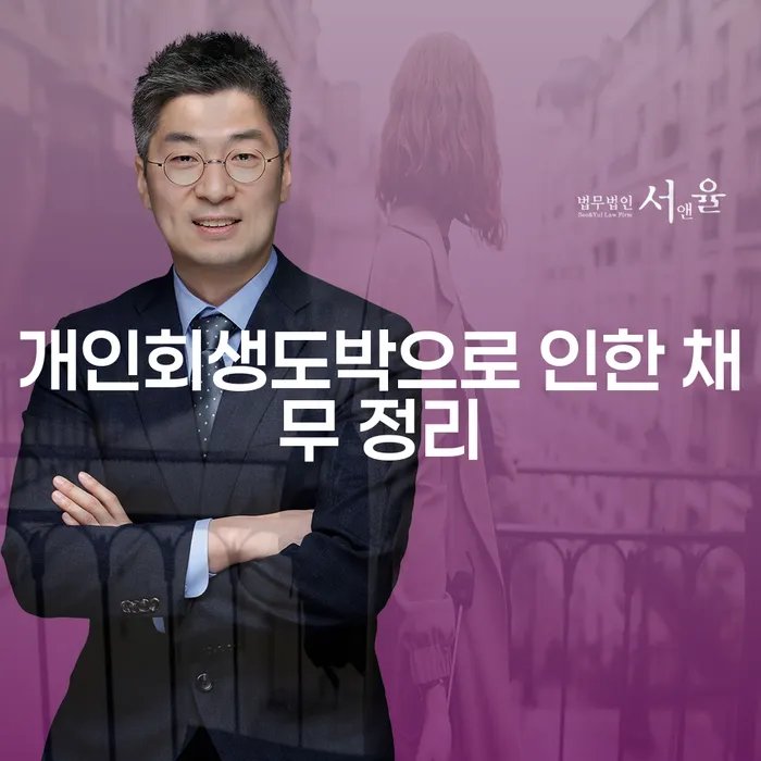 도박빚 개인회생 개인회생 문제해결방법 진행하는