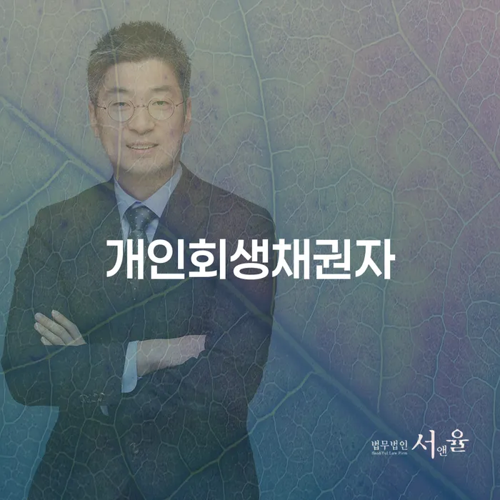 개인회생자동차 처리 개인회생으로 해결방법 잘 하는 곳