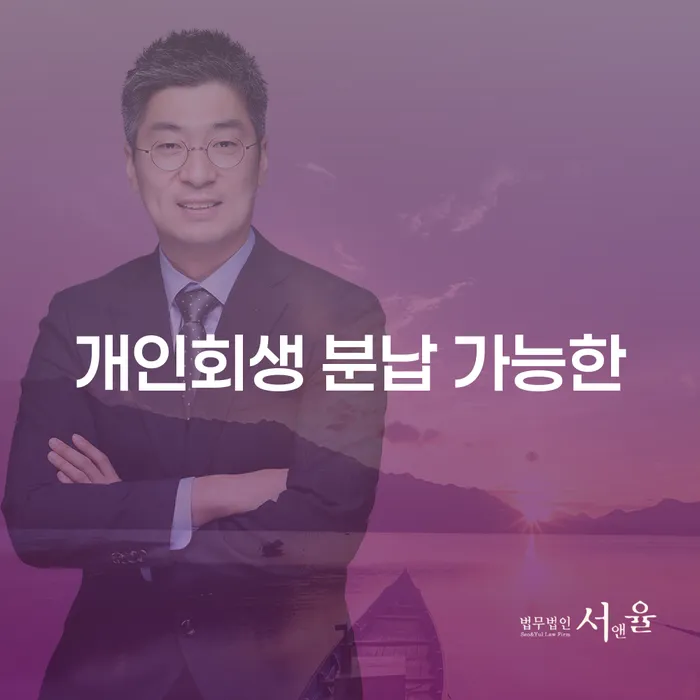 월급압류 카드빚 연체 신청했을 경우