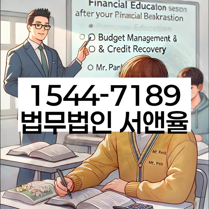 대환대출 연체 시