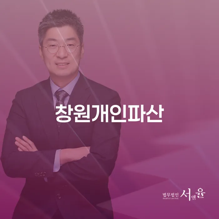 개인회생기각시 워크아웃 판단을위해