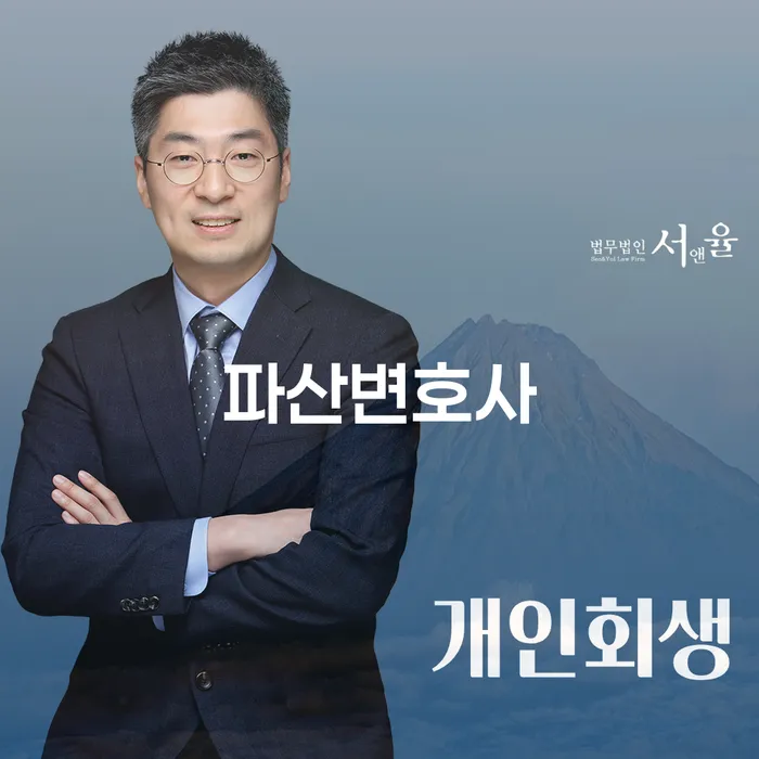 개인파산신청방법 개인회생 문제해결방법 알아보기