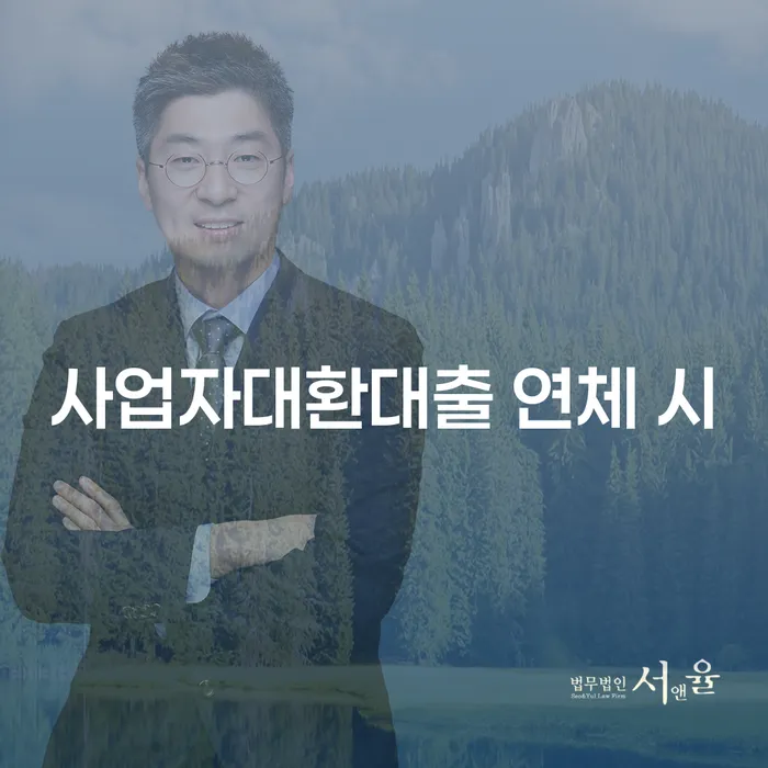 정부대환대출 연체 시 빚 합법적인 빠른방법 면책받고