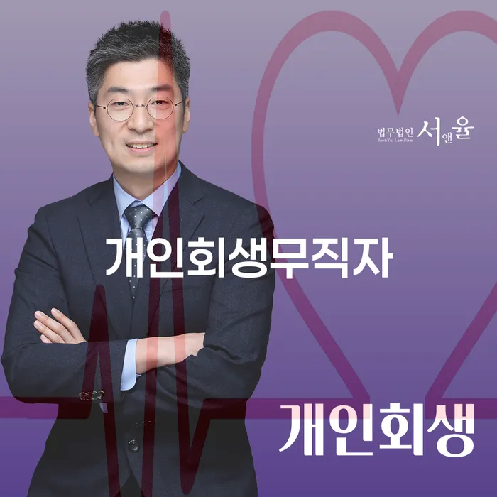 개인회생환불 대출 연체 개인회생 직접상담