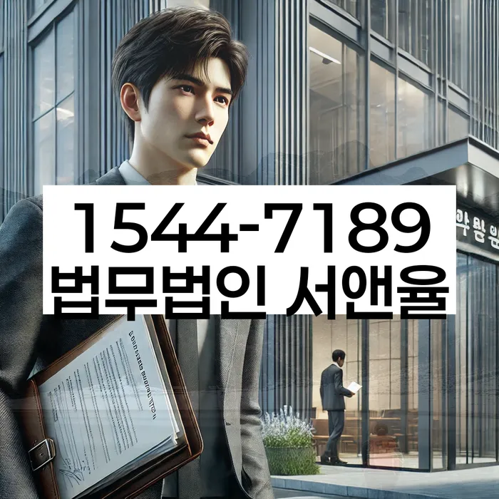 저금리채무통합대출 연체 시