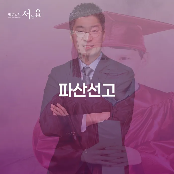 개인회생재산 워크아웃 해결 할 수 있을까?