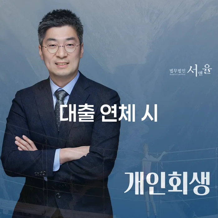 개인회생면책결정 채무조정제도을 이용하여 잘 하는 법무법인