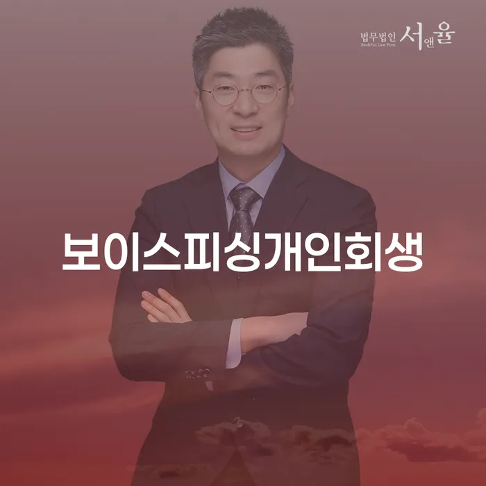 개인회생변호사비용 카드빚 연체 추천하는 곳