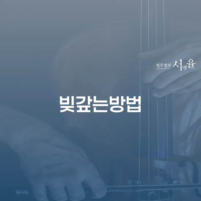 파산선고기일 개인파산 무료상담진행