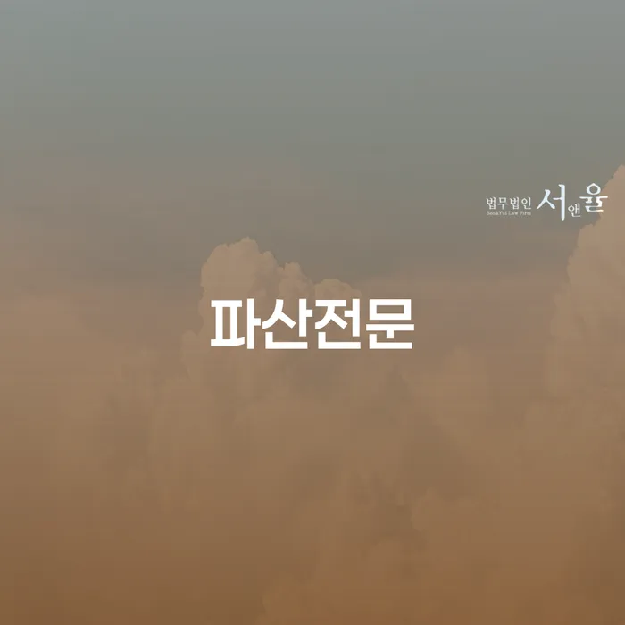 개인회생압류 개인회생 제도 해결 가능합니다.