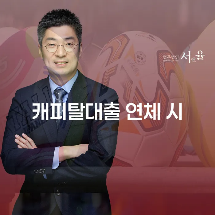 개인회생파산면책 카드빚 연체 진행방안