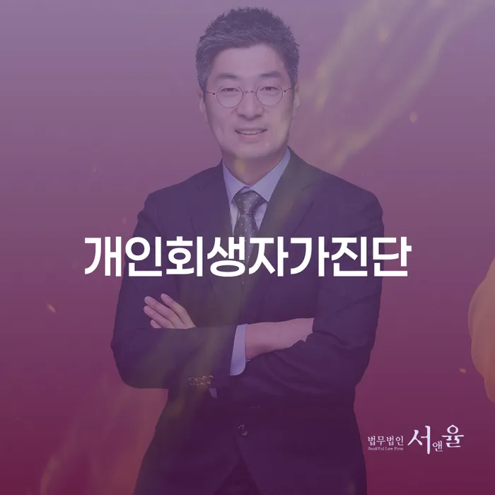 1500만원 이상 대출 연체 시 채무조정제도을 이용하여 확인 하고 진행