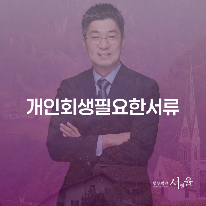 프랜차이즈대출 연체 시 빚갚는 방법 해결 가능합니다.