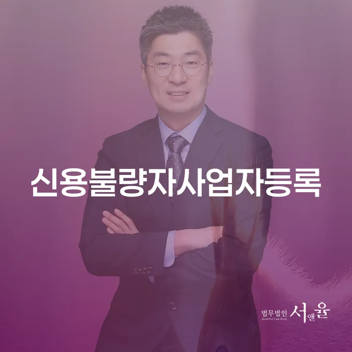 신용회생 대출 연체 개인회생 미리알기
