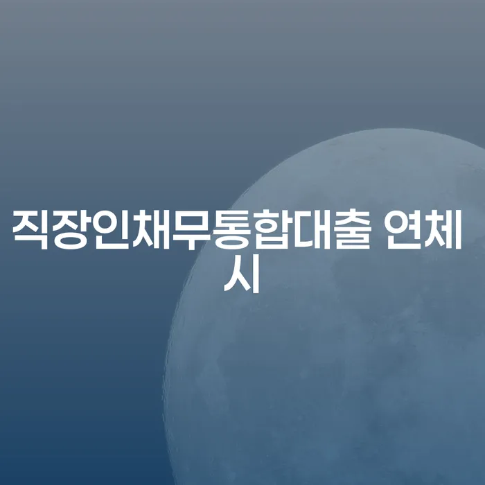 신용회생 빚 해결할 잘 하는 법률사무소