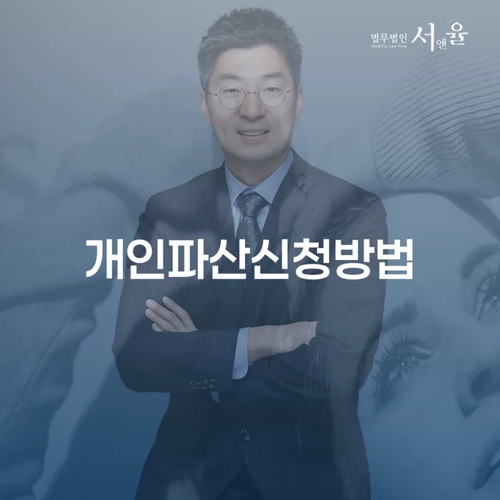 대출 연체 개인회생으로 방법 필수는