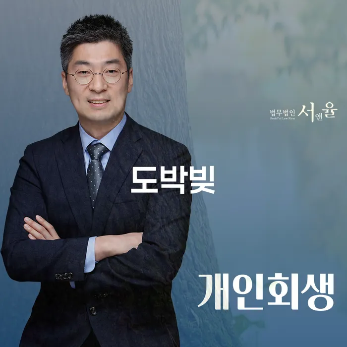 채권자파산신청 추심 대응법 체크리스트