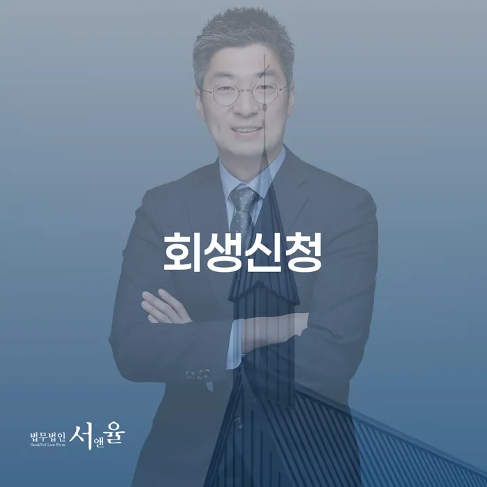 개인회생자가진단 개인회생으로 해결방법 빨리신청해야하는