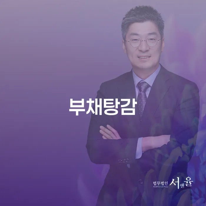 중랑구 개인회생금지명령기각 빚독촉 어떻게 해야하는지