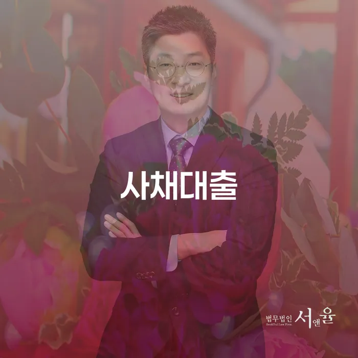 예산군 직업군인개인회생 빚독촉 경험 많은 곳에서