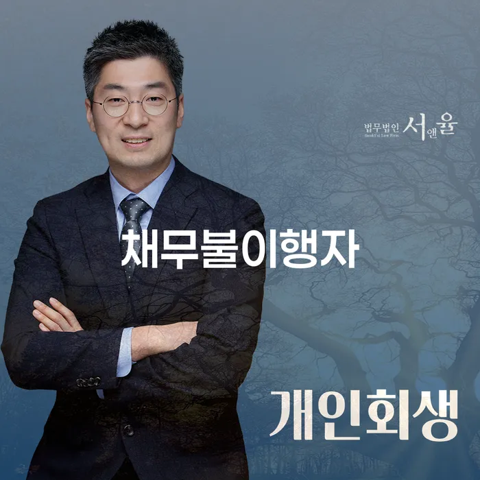 창녕군 개인회생변호사 정직하고 개인회생 총정리