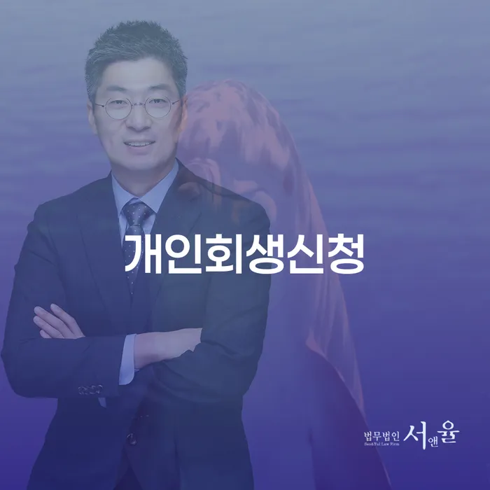 포천시 파산신청서류 개인회생 문제해결방법 상세히알기