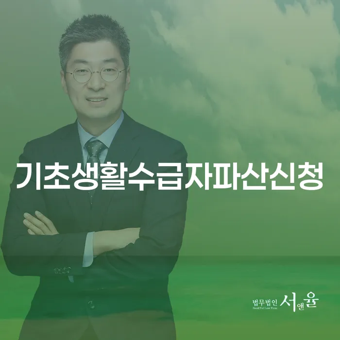 달성군 개인회생 대출 연체 개인회생 무료상담