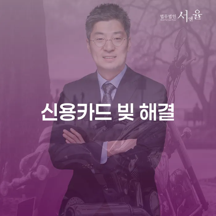신용카드 빚 해결을 위한 최선의 방법은 무엇일까요?