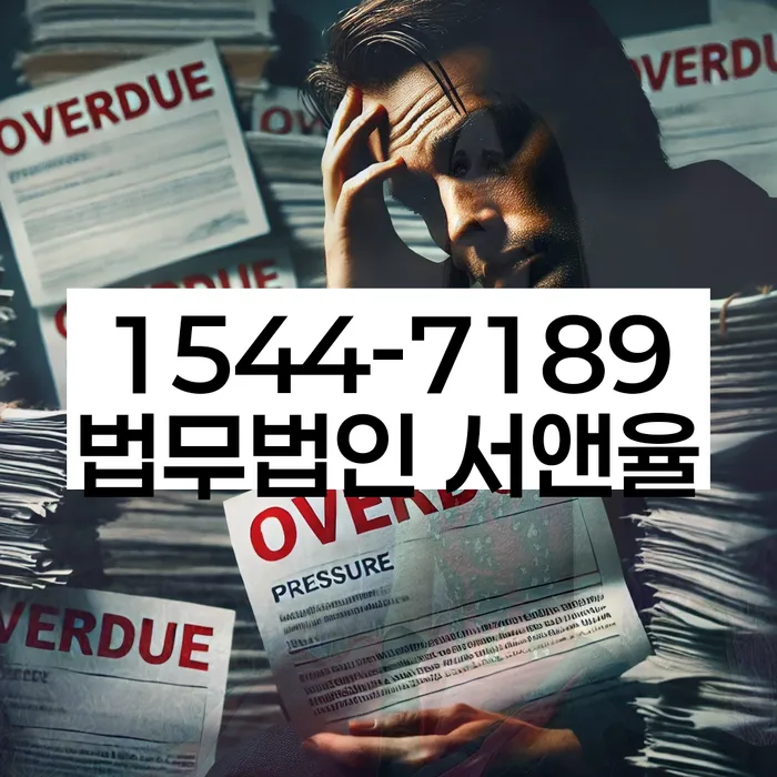 개인회생 재신청 채권자 반발 대처