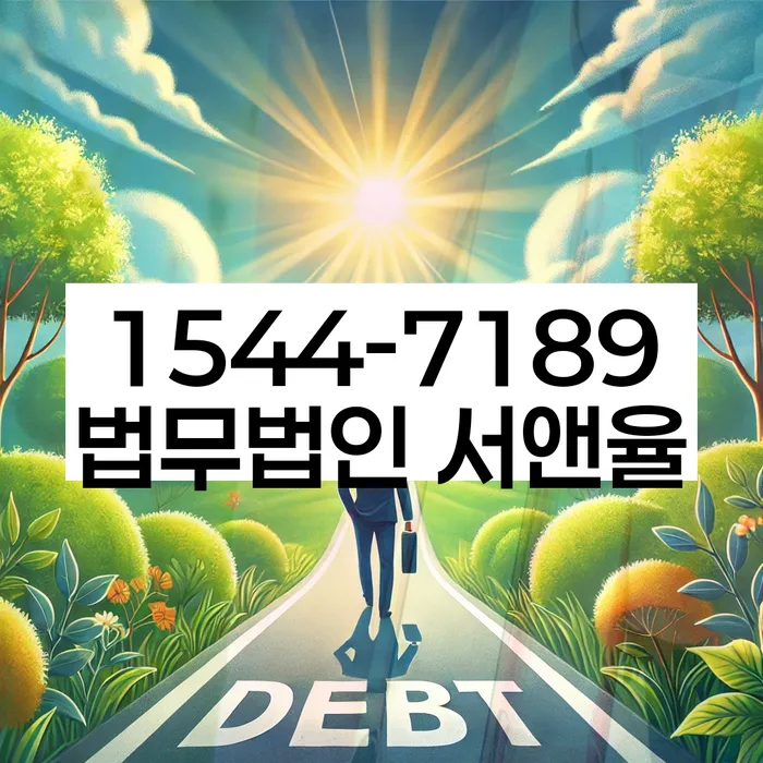 개인회생 소득 대비 채무