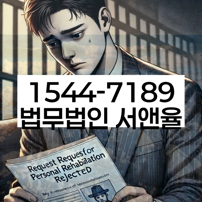 다산동 개인회생 사례