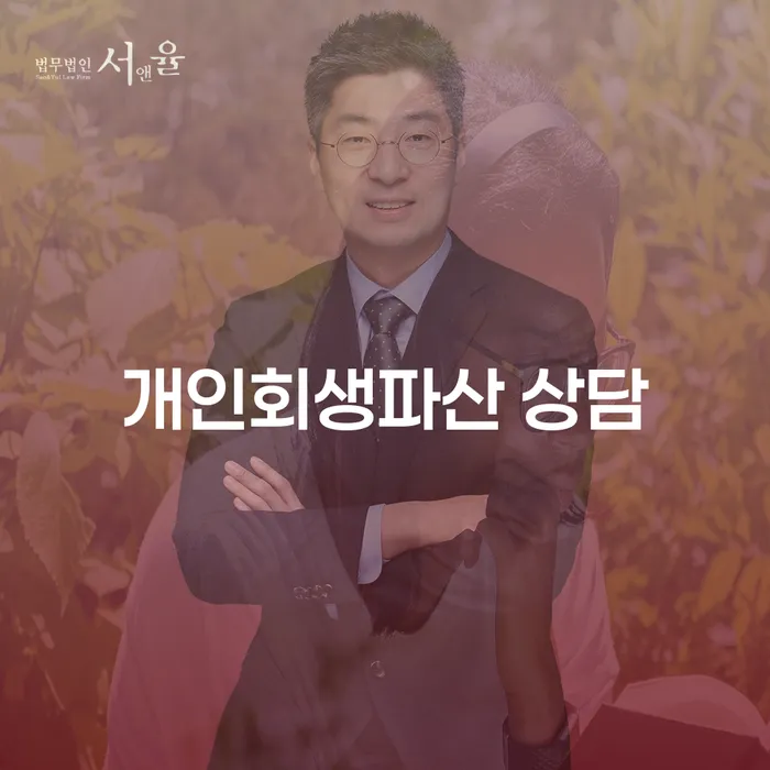 영천시 개인회생파산 상담의 모든 것