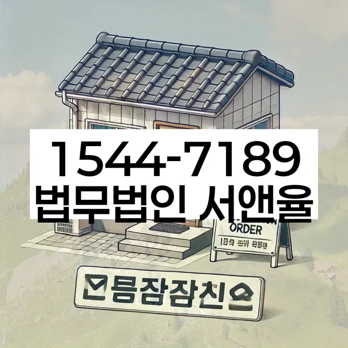 옹진군 개인회생파산전문변호사