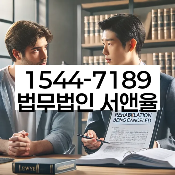 개인회생 신청방법