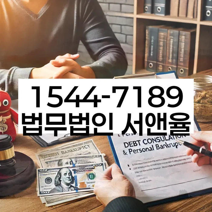 세종특별자치시 예양리 개인회생